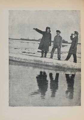 Мы из Игарки. Книга, написанная пионерами Заполярья по замыслу и плану Алексея Максимовича Горького. М.-Л., 1938.